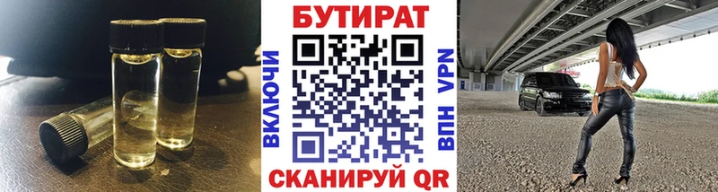 Бутират буратино Купить Узловая