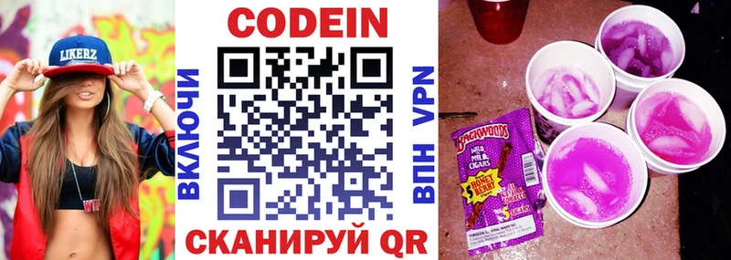 Купить  Узловая  Codein напиток Lean (лин) 