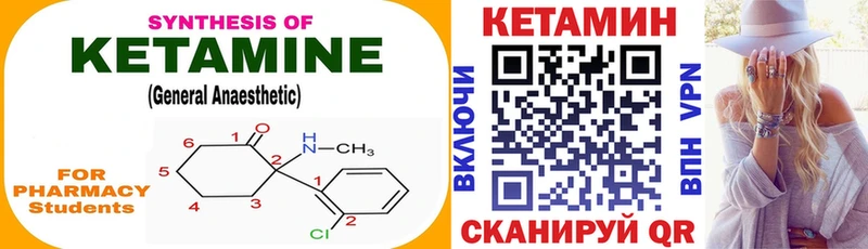 Купить закладки  Узловая  КЕТАМИН ketamine 