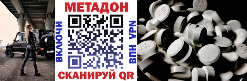 МЕТАДОН мёд  Купить где  Узловая 